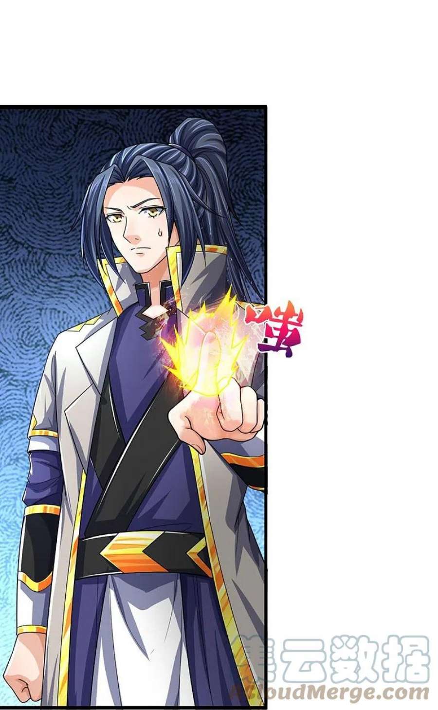 神武天尊521话 神阳烈日