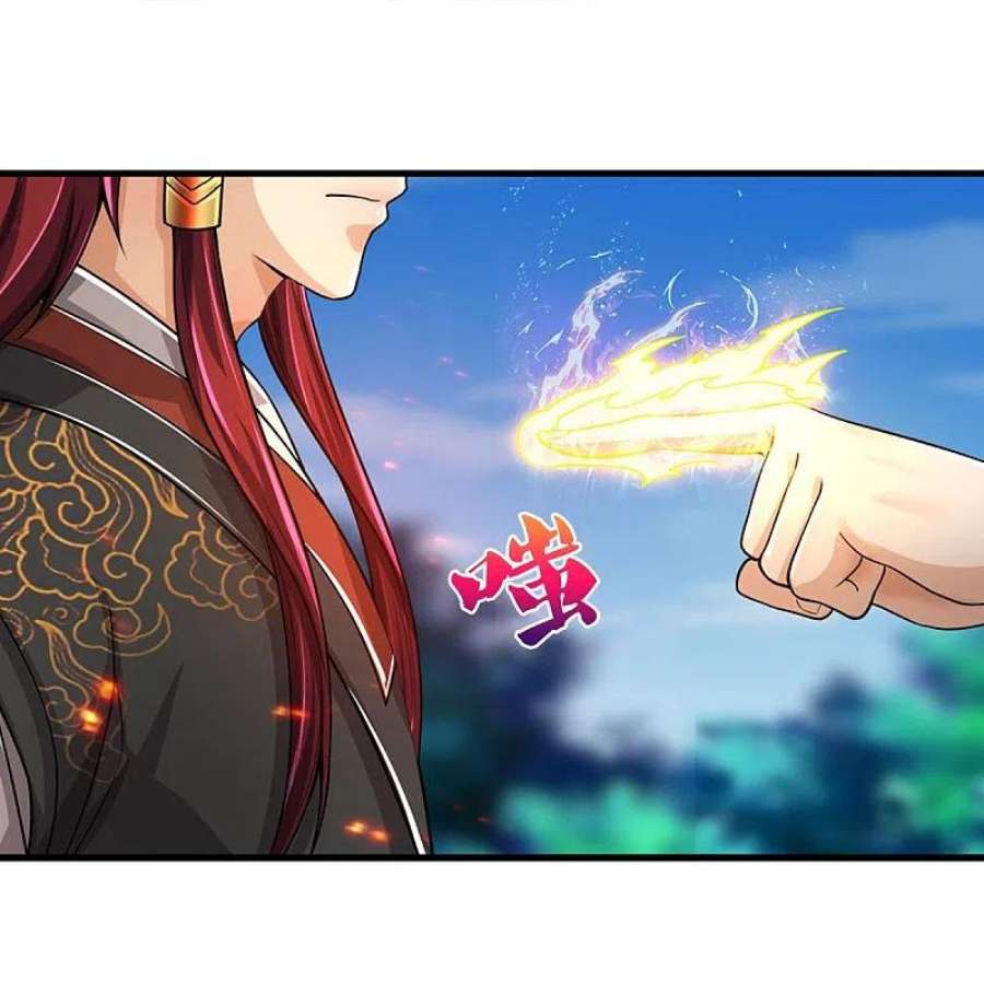 神武天尊521话 神阳烈日