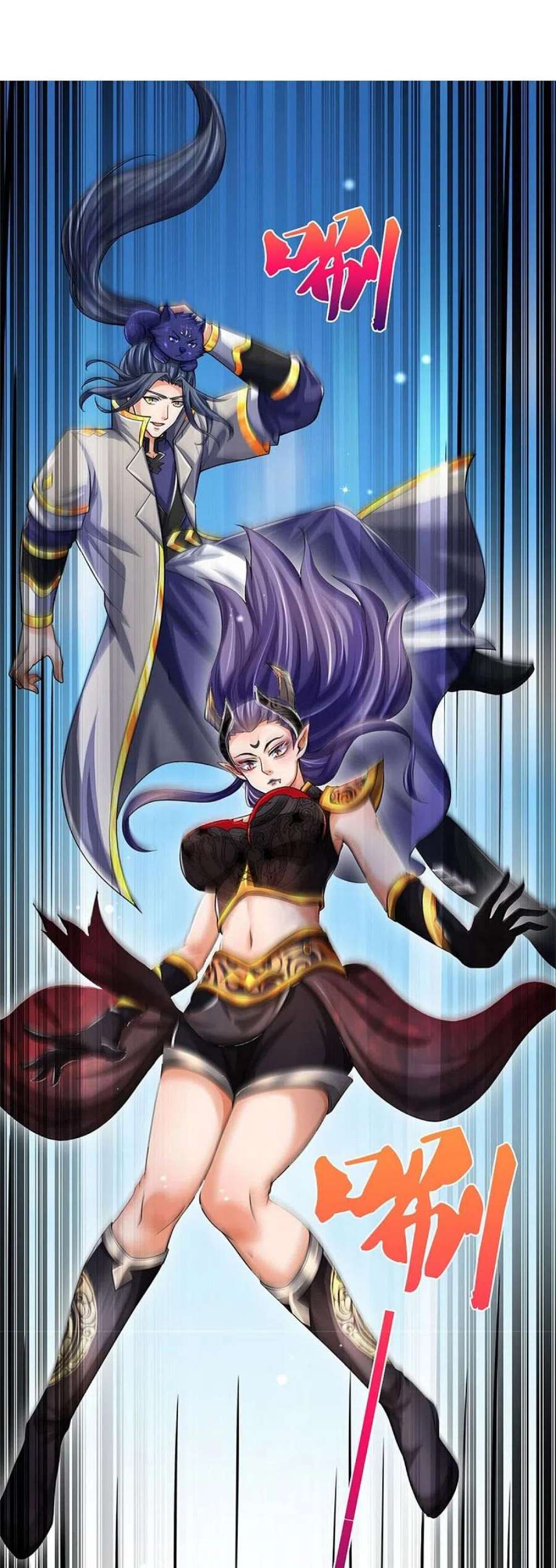 神武天尊521话 神阳烈日