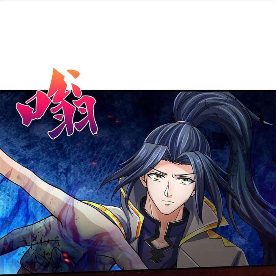 神武天尊521话 神阳烈日