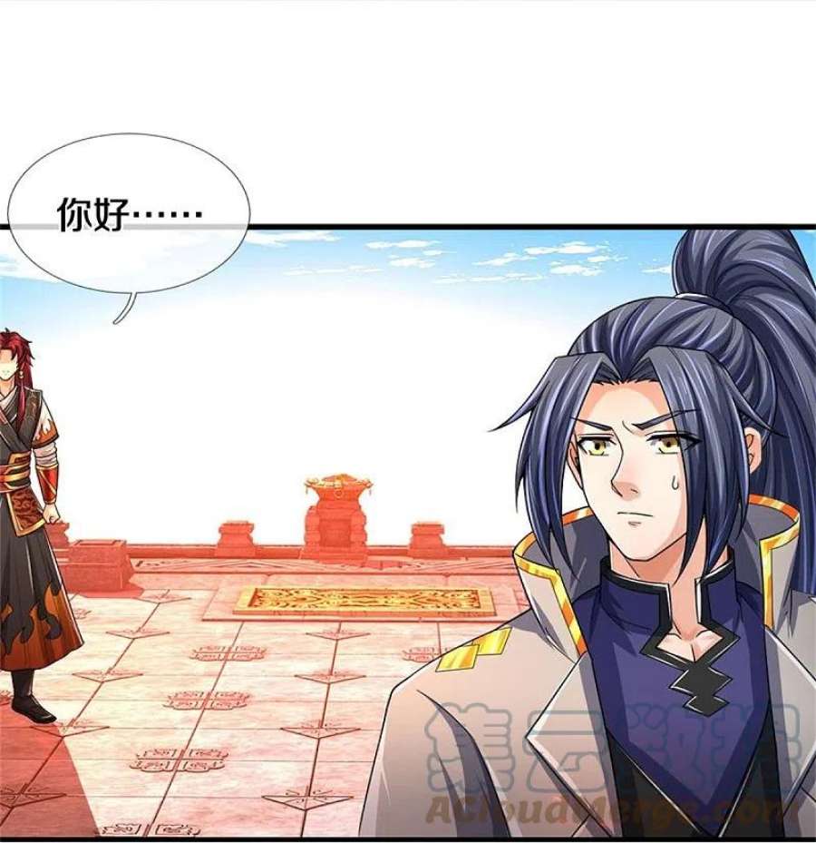 神武天尊521话 神阳烈日