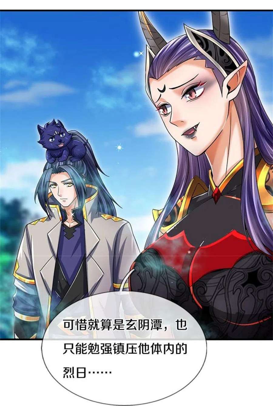 神武天尊521话 神阳烈日