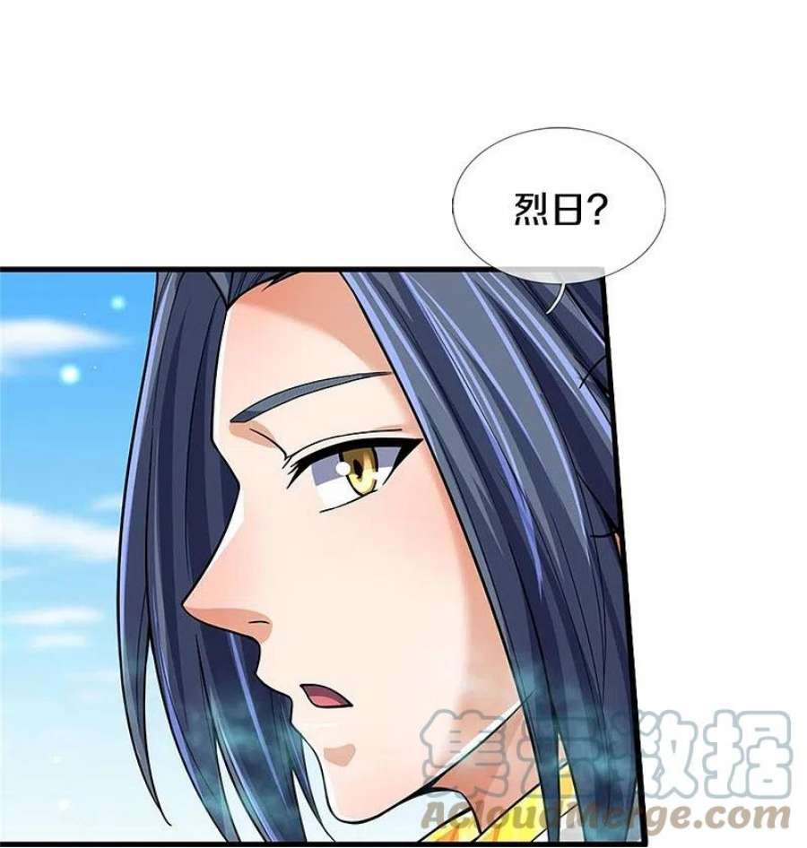 神武天尊521话 神阳烈日