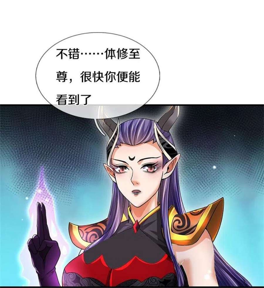 神武天尊521话 神阳烈日