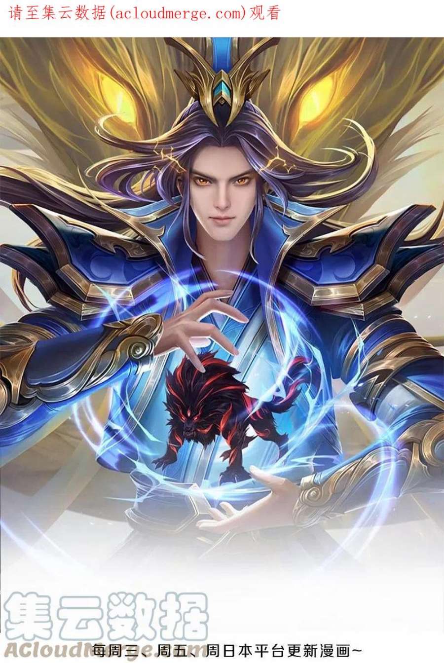 神武天尊522话 神阳烈日