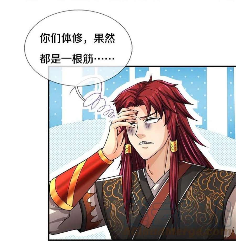 神武天尊522话 神阳烈日