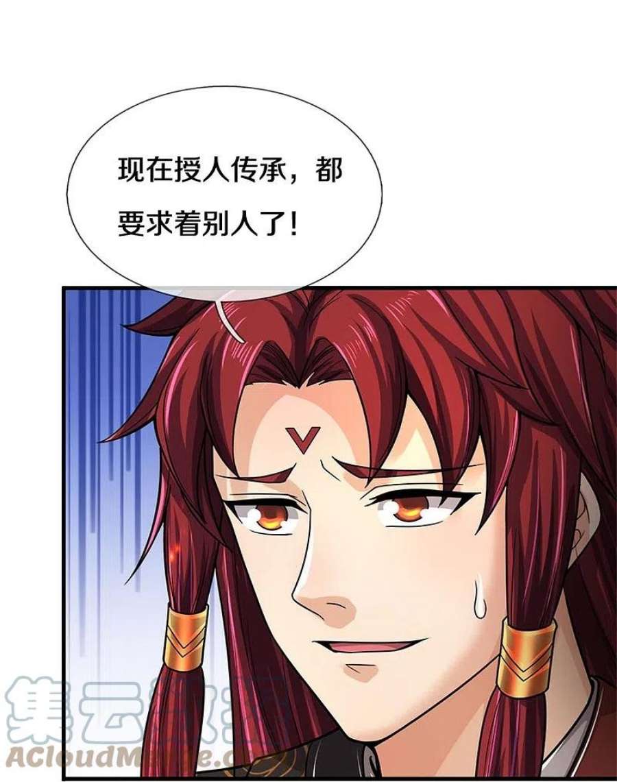 神武天尊522话 神阳烈日