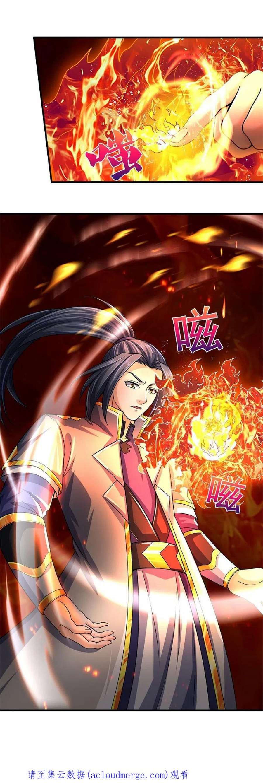 神武天尊522话 神阳烈日