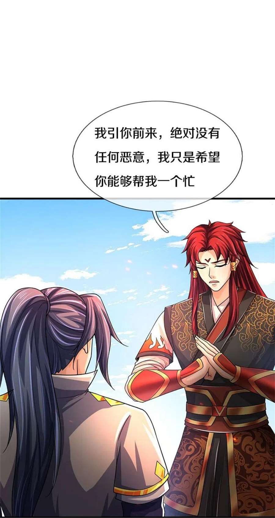 神武天尊522话 神阳烈日