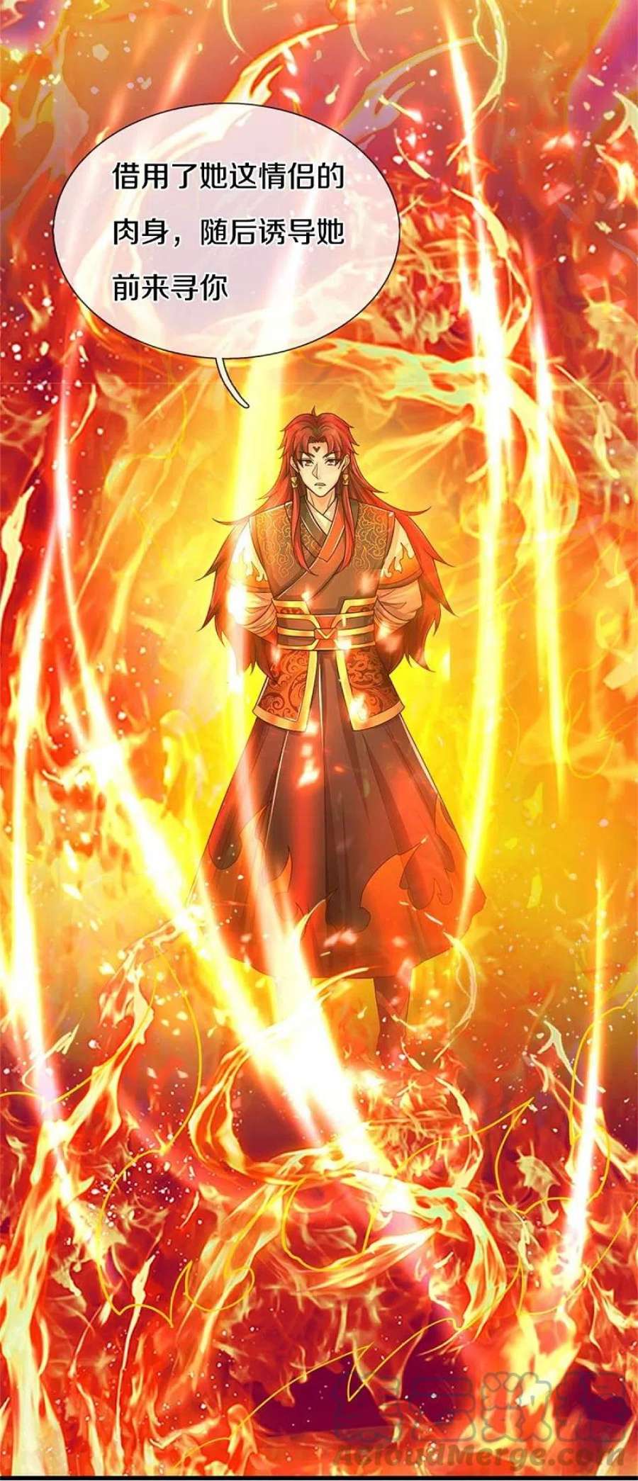 神武天尊522话 神阳烈日