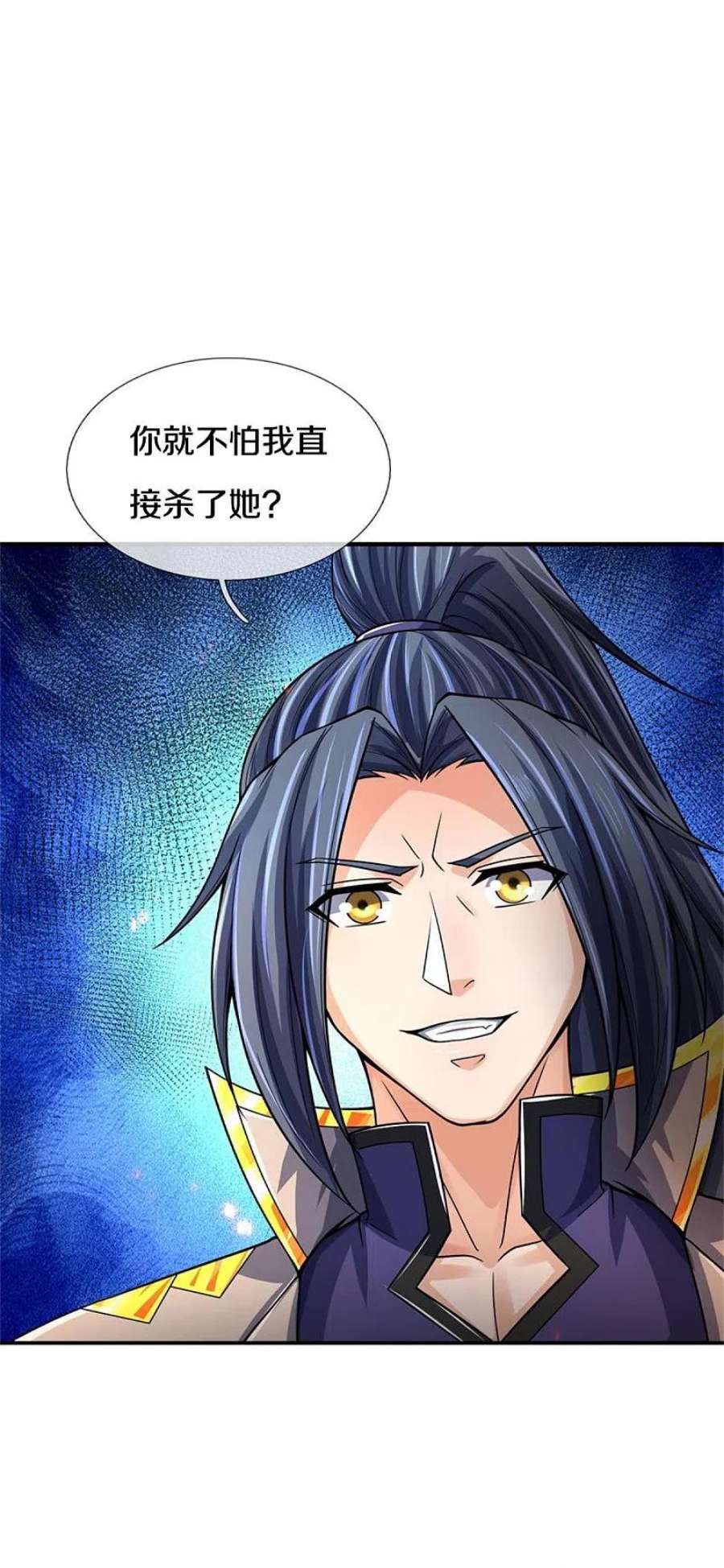 神武天尊522话 神阳烈日