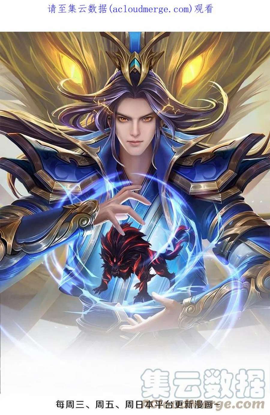 神武天尊522话 受人之托罢了