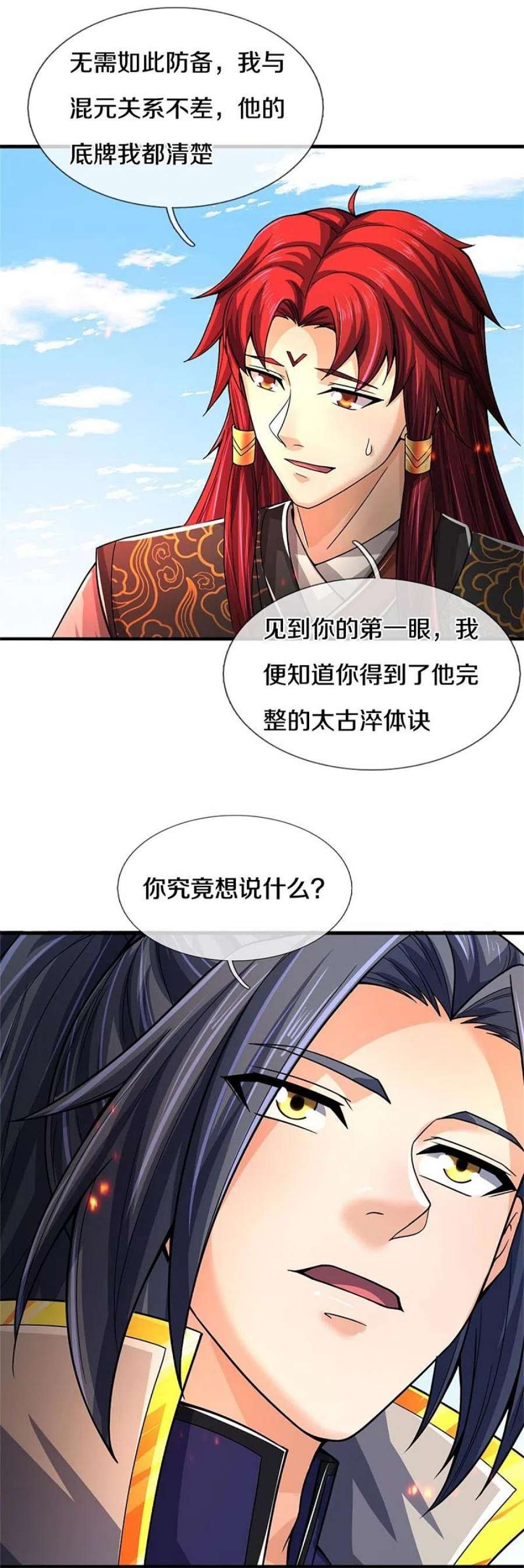 神武天尊522话 受人之托罢了