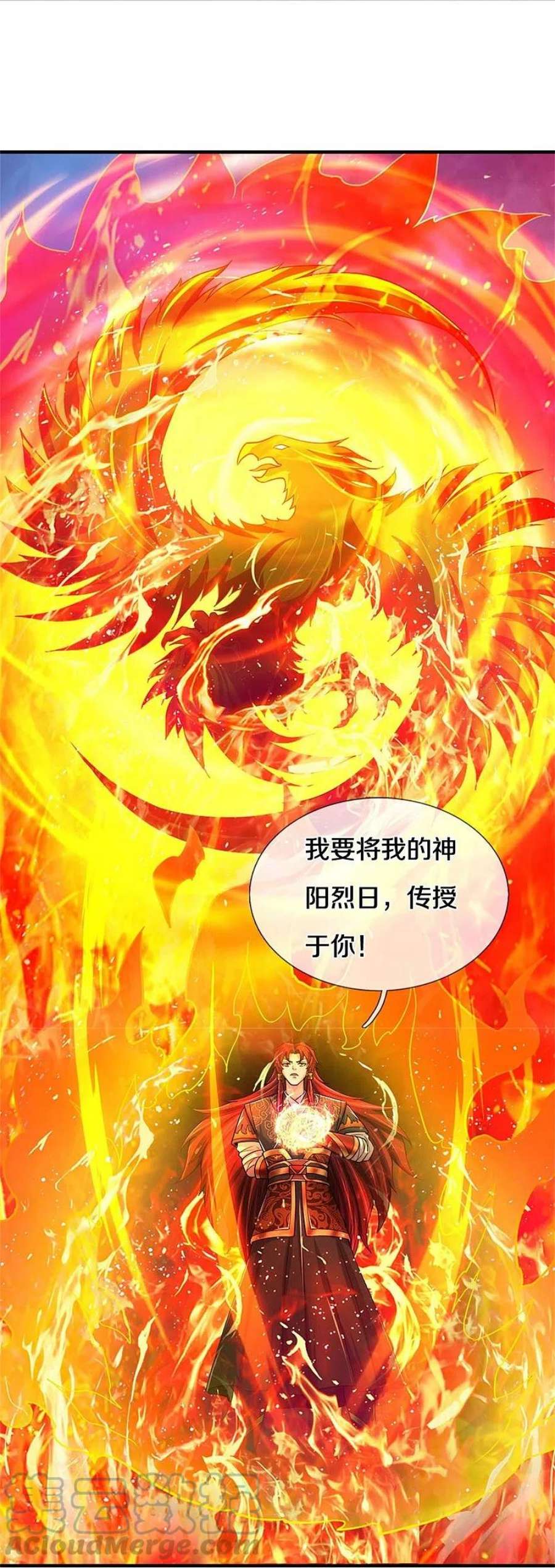 神武天尊522话 受人之托罢了