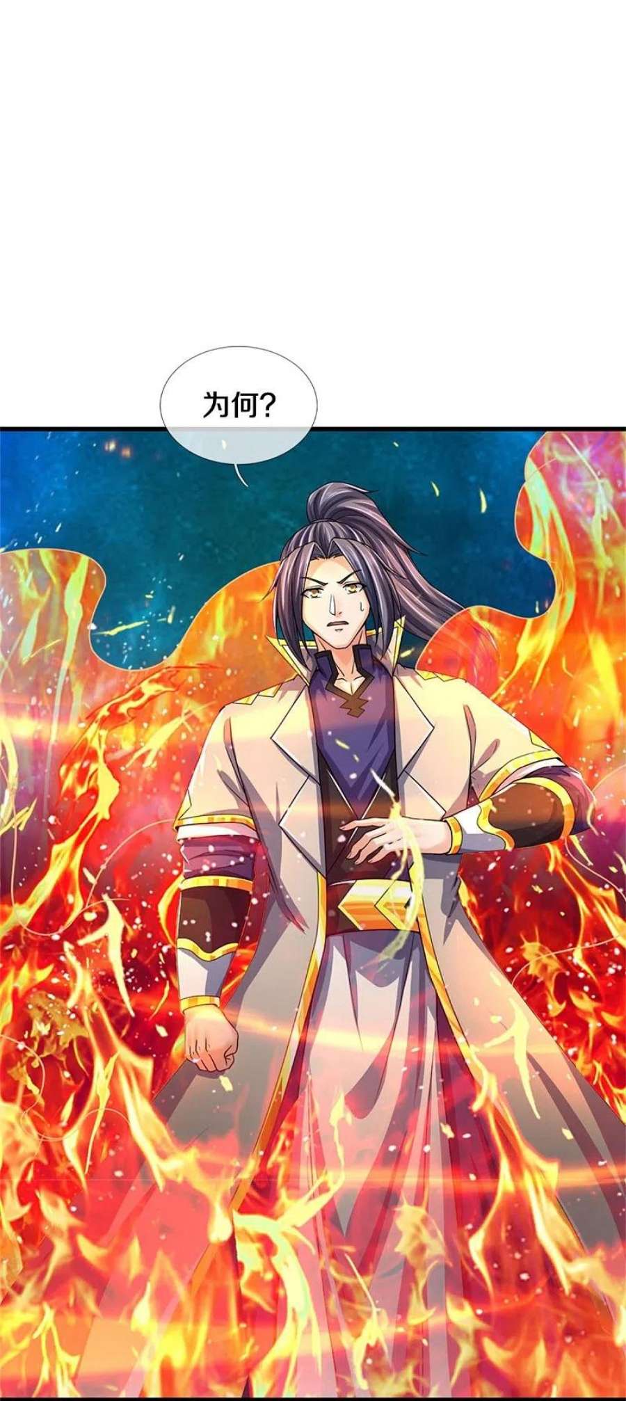 神武天尊522话 受人之托罢了