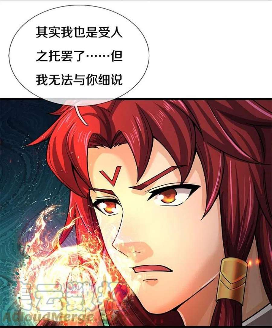 神武天尊522话 受人之托罢了