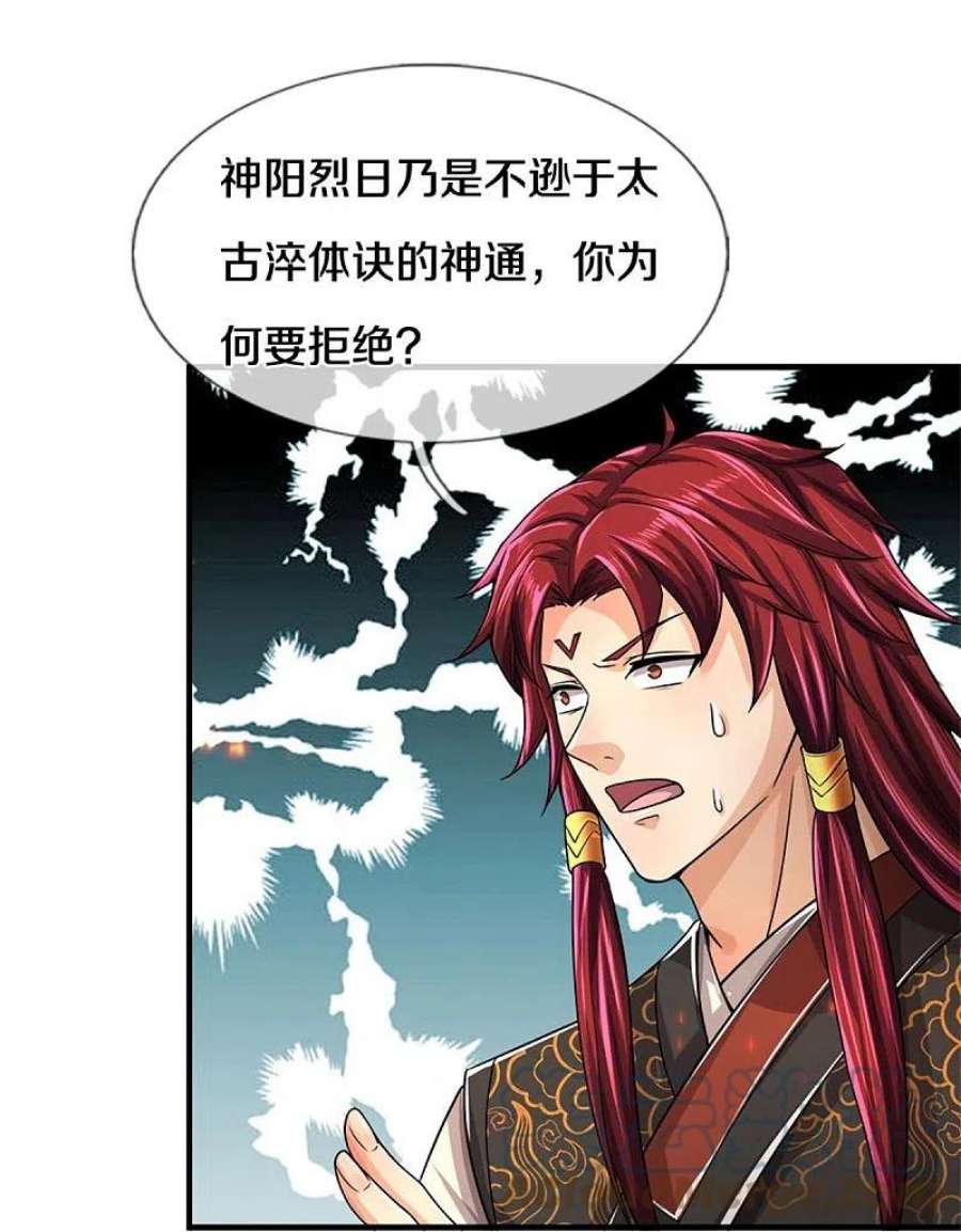 神武天尊522话 受人之托罢了