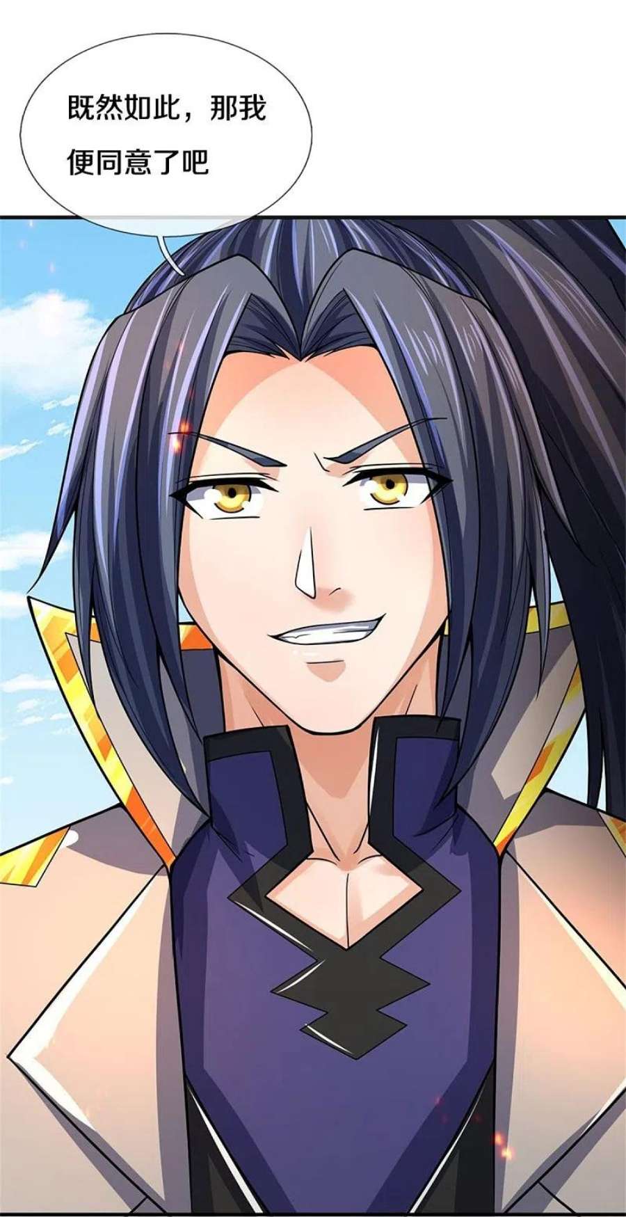 神武天尊522话 受人之托罢了