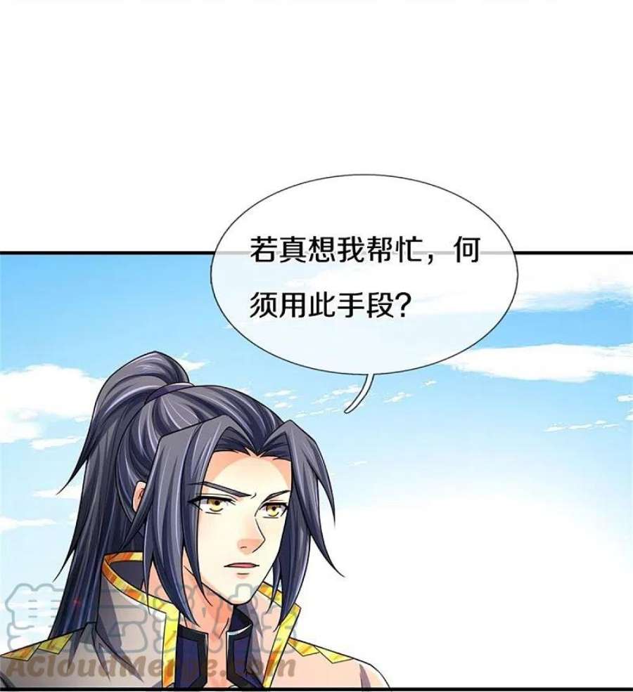 神武天尊522话 受人之托罢了