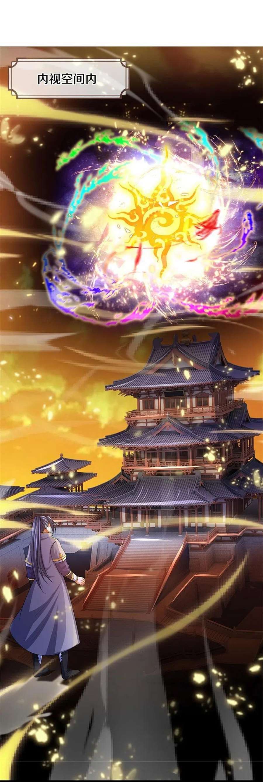 神武天尊523话 这世界真是越来越有意思了