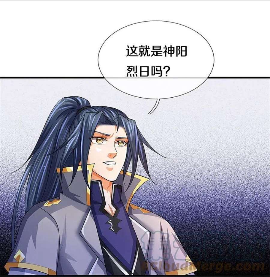神武天尊523话 这世界真是越来越有意思了