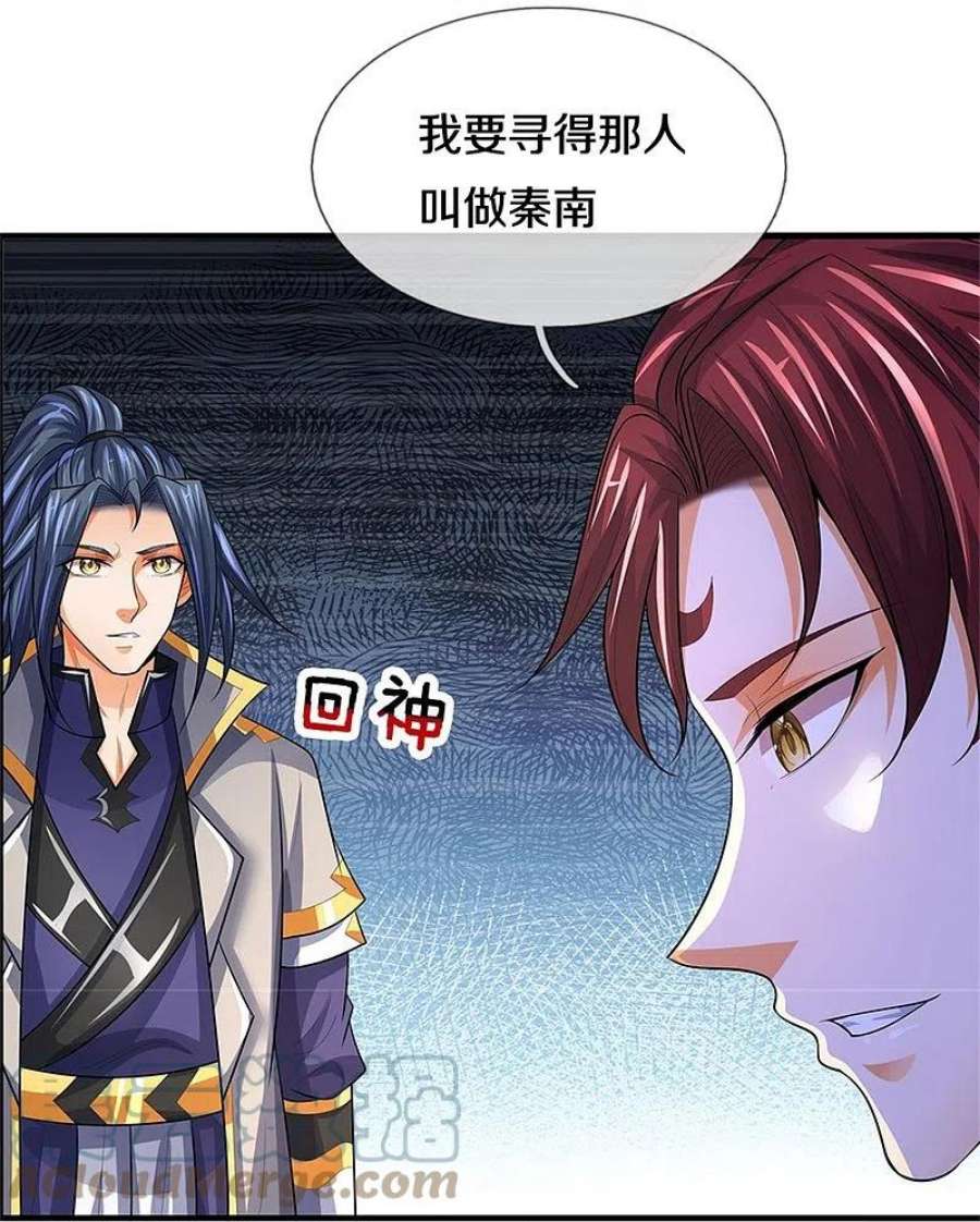 神武天尊523话 这世界真是越来越有意思了