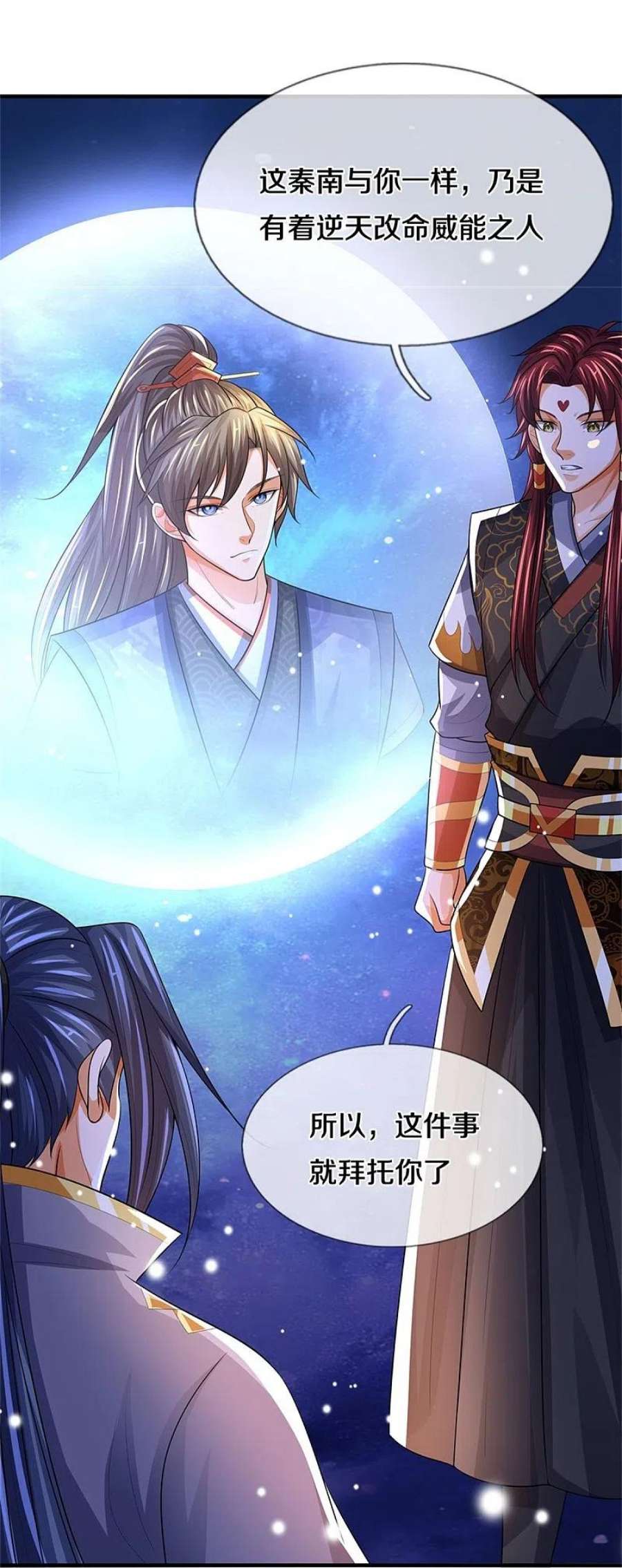 神武天尊523话 这世界真是越来越有意思了
