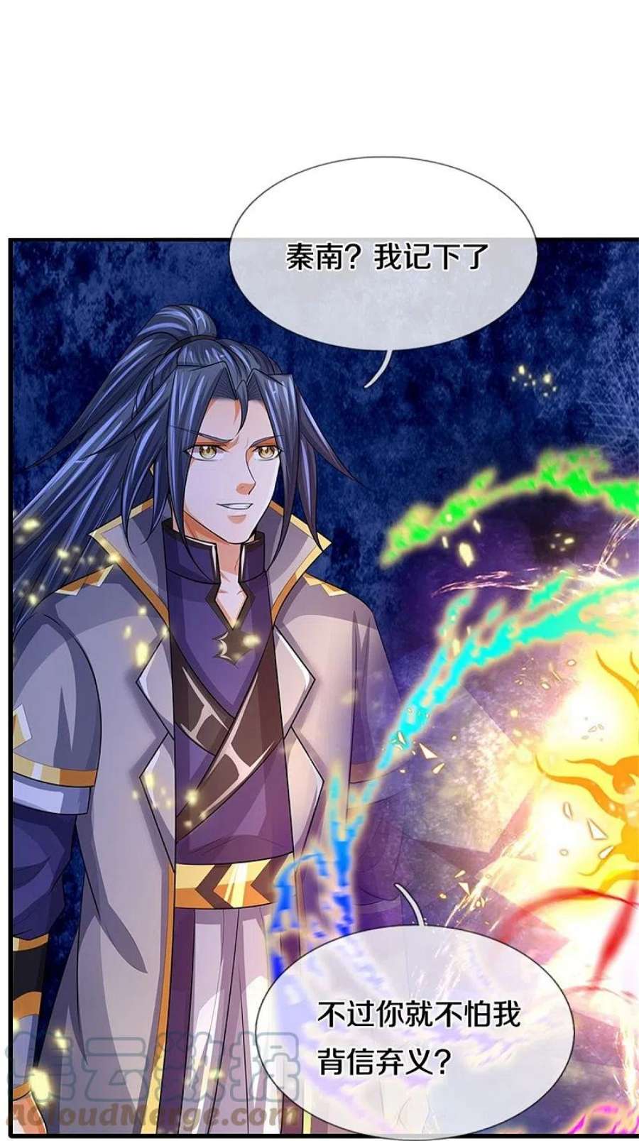 神武天尊523话 这世界真是越来越有意思了