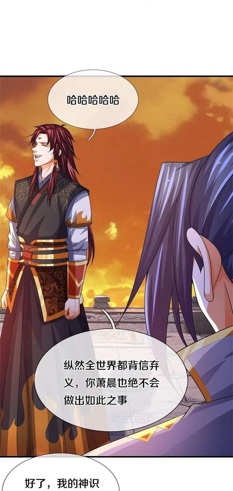 神武天尊523话 这世界真是越来越有意思了