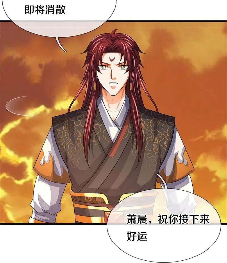 神武天尊523话 这世界真是越来越有意思了