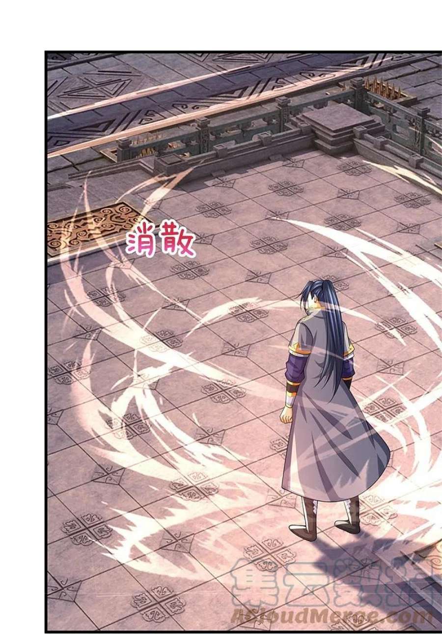 神武天尊523话 这世界真是越来越有意思了