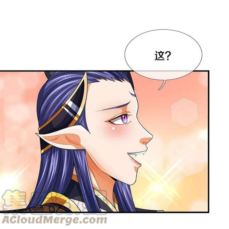 神武天尊523话 这世界真是越来越有意思了