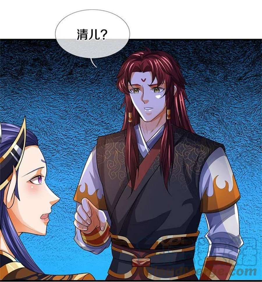 神武天尊523话 这世界真是越来越有意思了