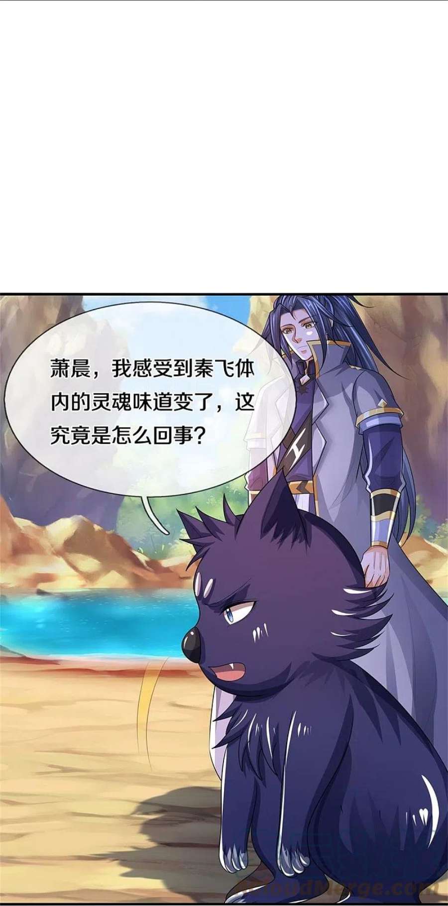 神武天尊523话 这世界真是越来越有意思了