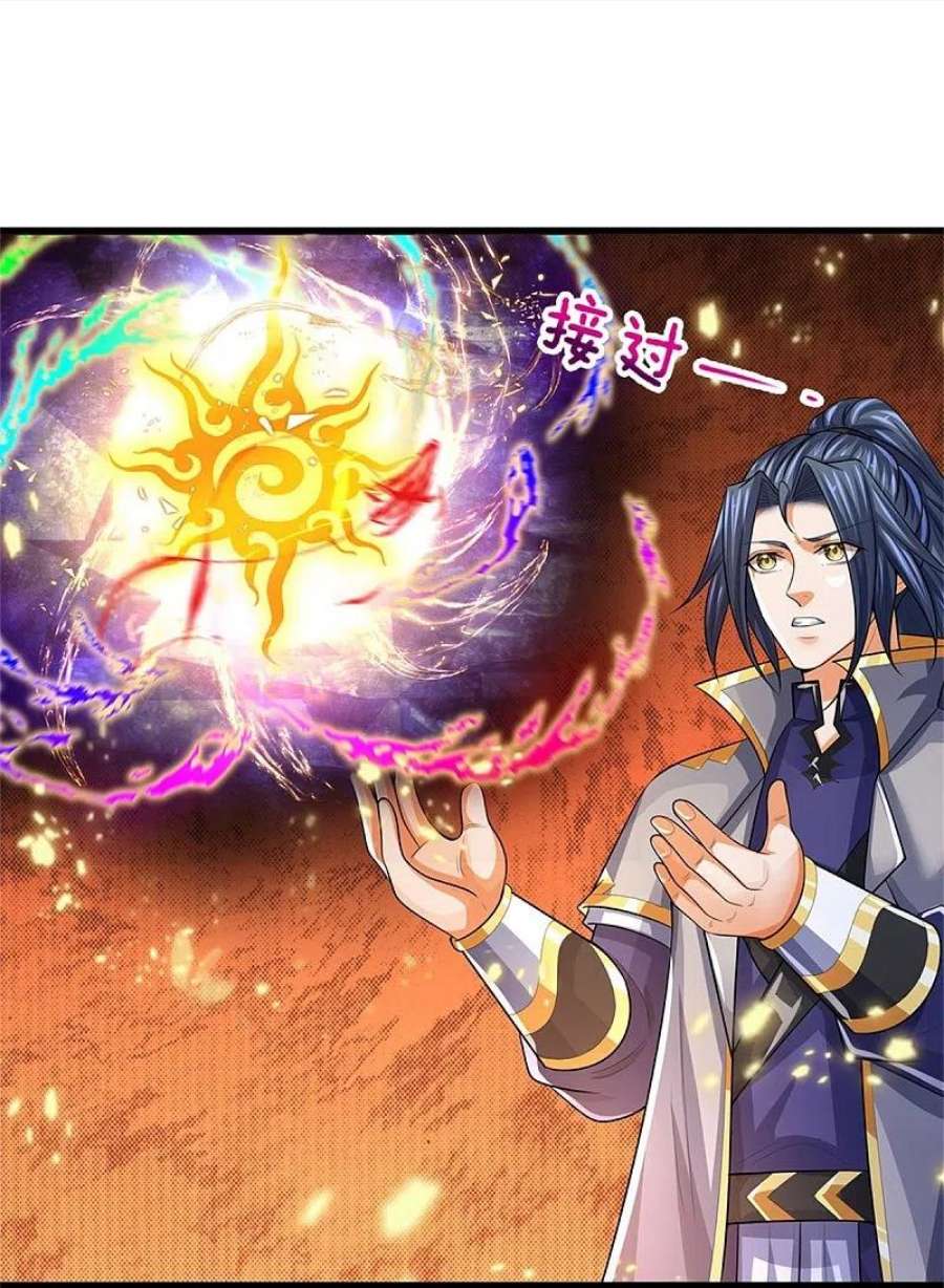 神武天尊523话 这世界真是越来越有意思了