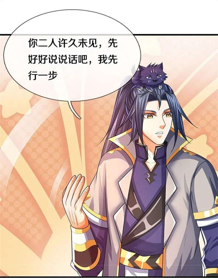 神武天尊523话 这世界真是越来越有意思了