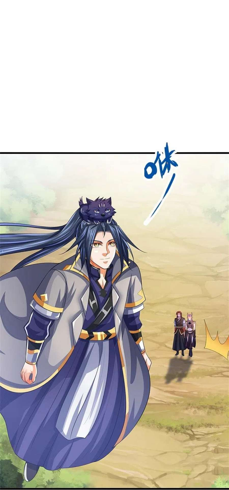 神武天尊523话 这世界真是越来越有意思了