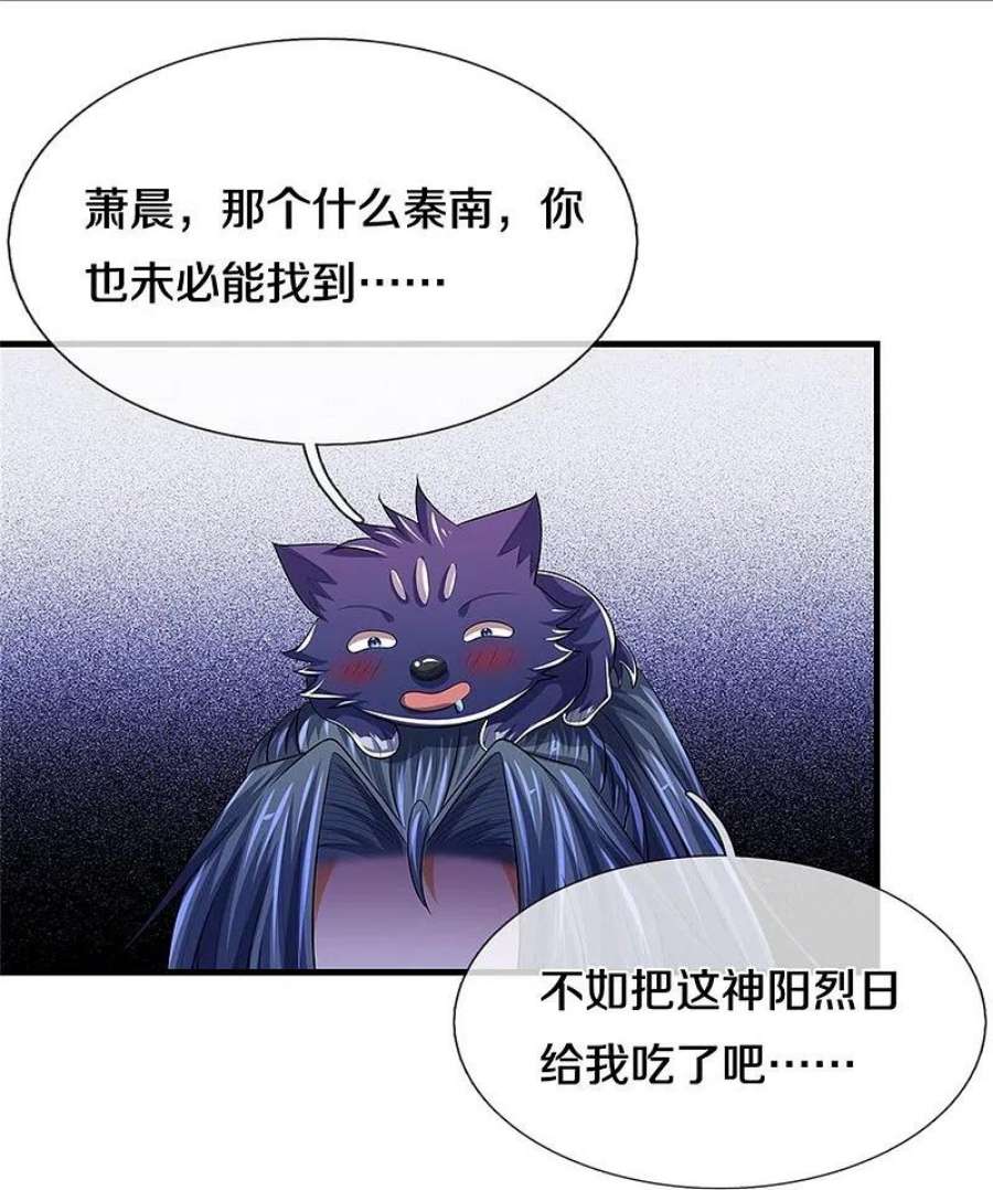 神武天尊523话 这世界真是越来越有意思了