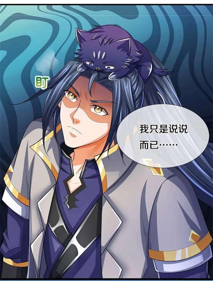 神武天尊523话 这世界真是越来越有意思了