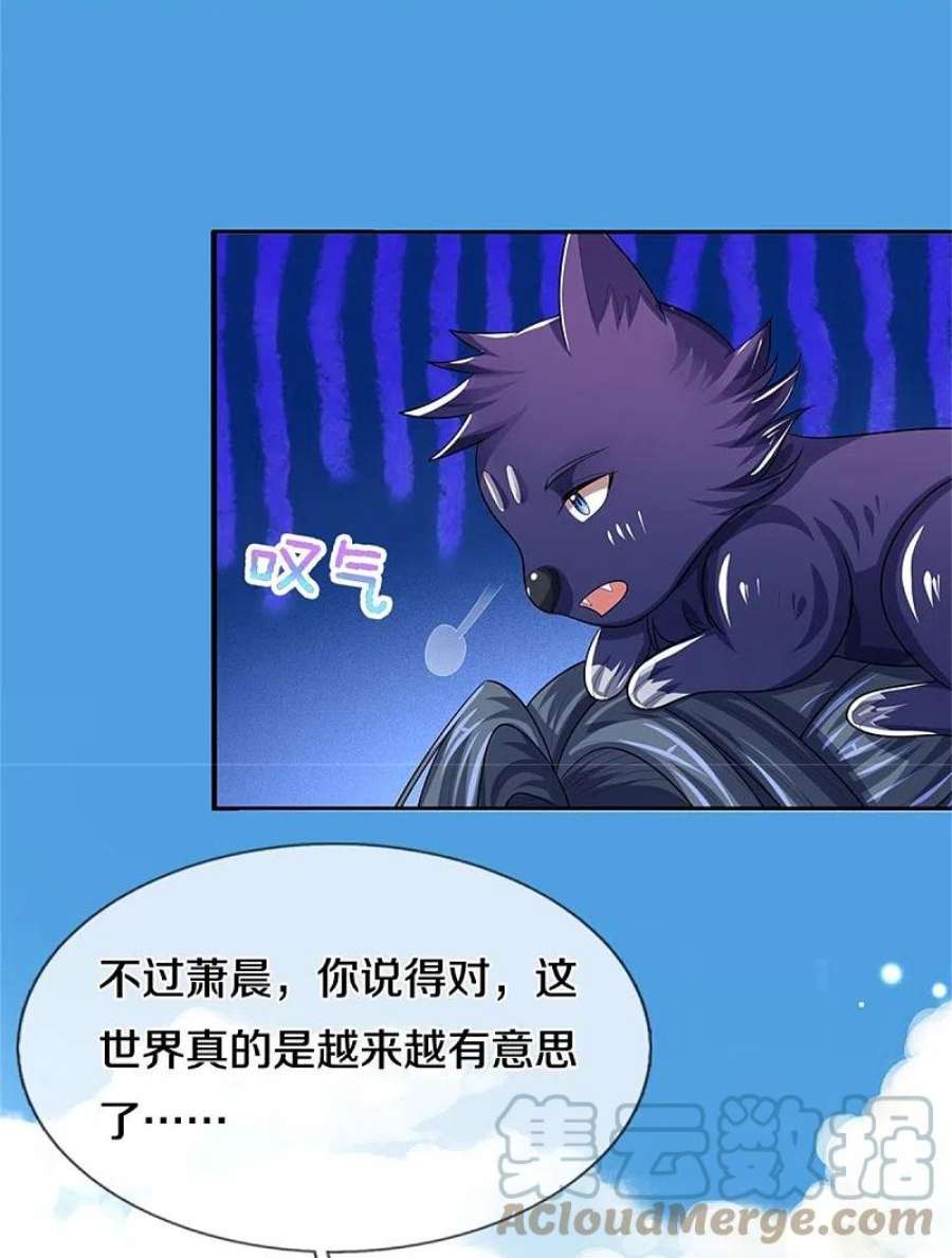 神武天尊523话 这世界真是越来越有意思了