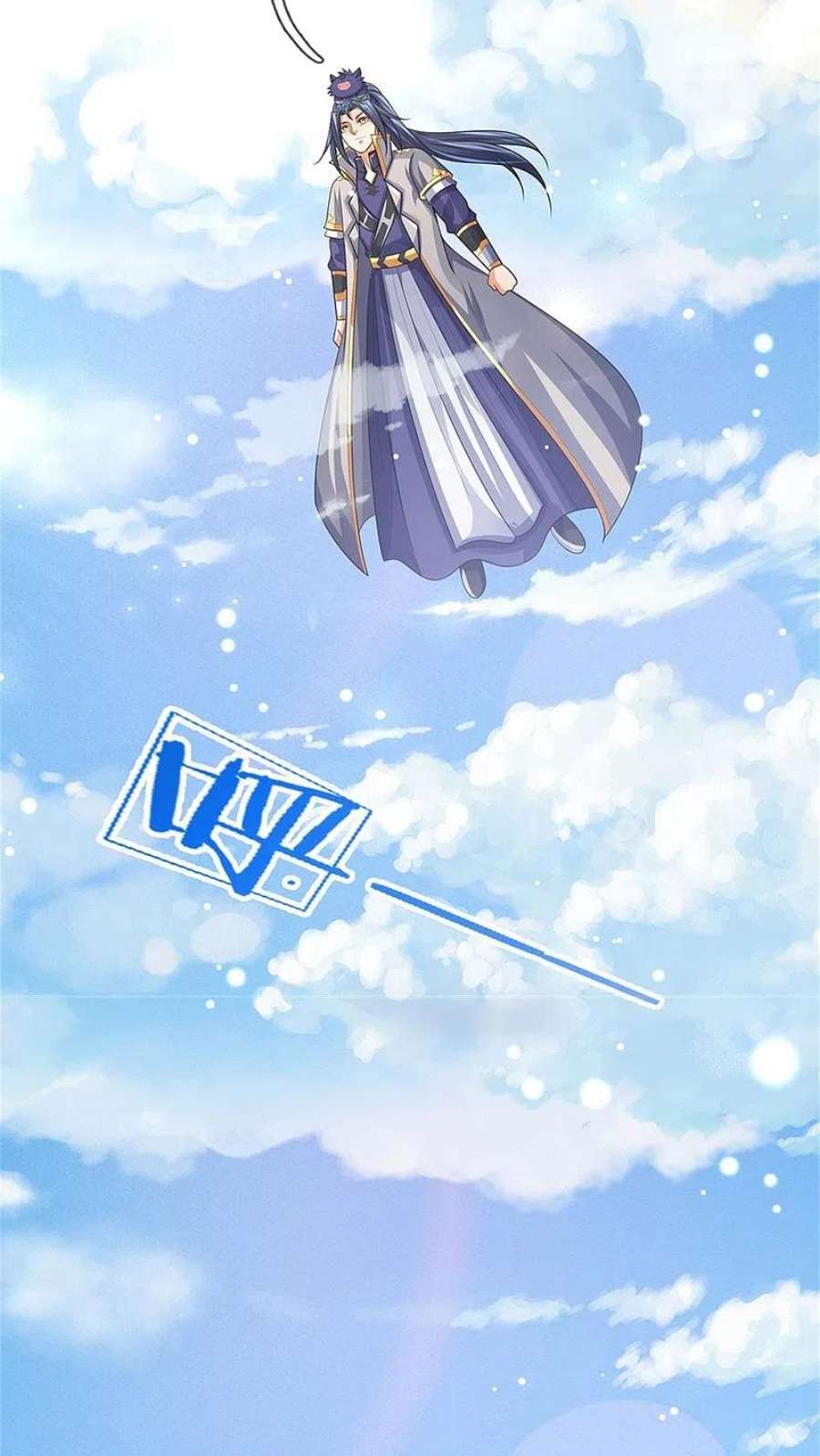 神武天尊523话 这世界真是越来越有意思了