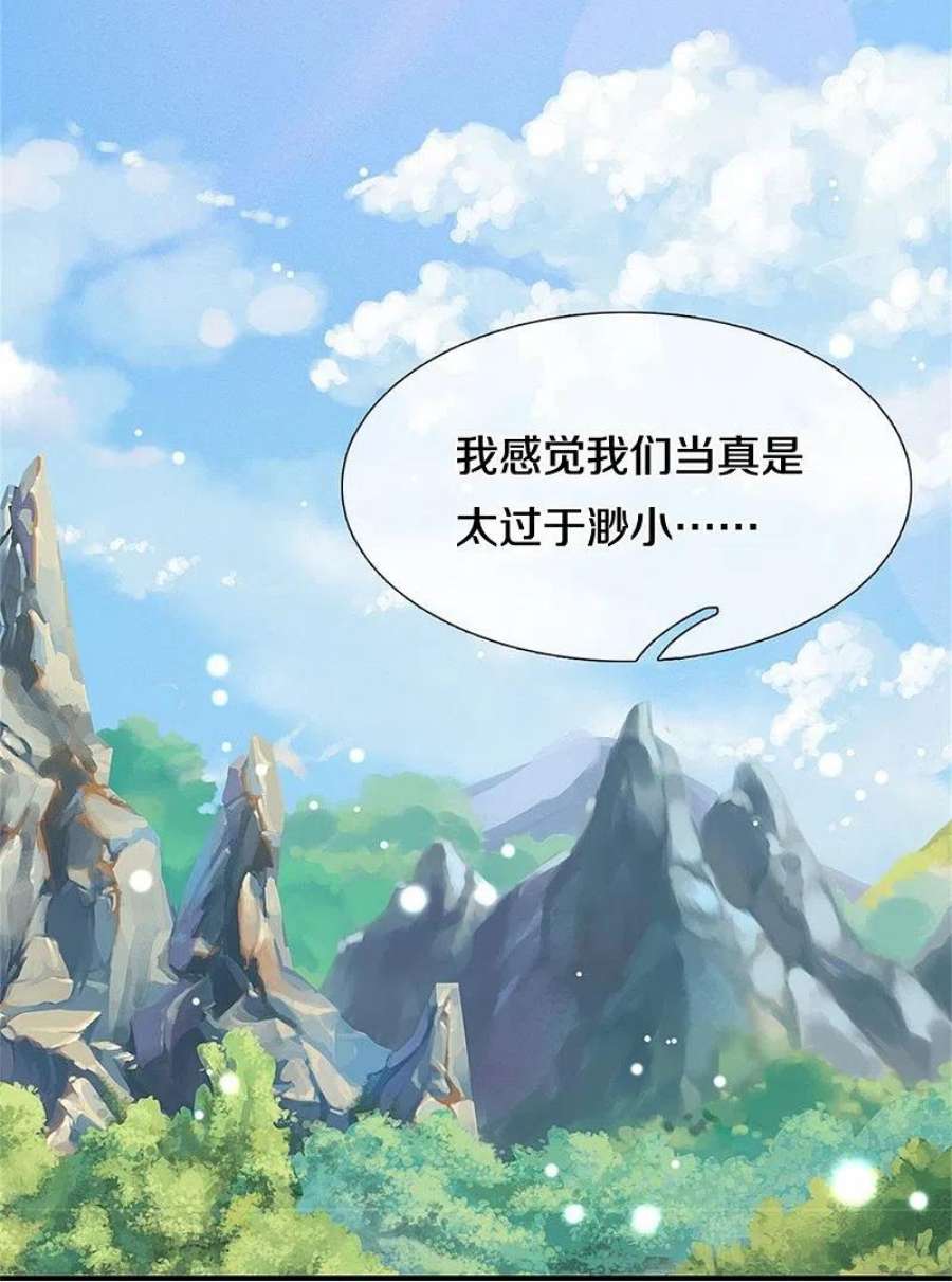 神武天尊523话 这世界真是越来越有意思了