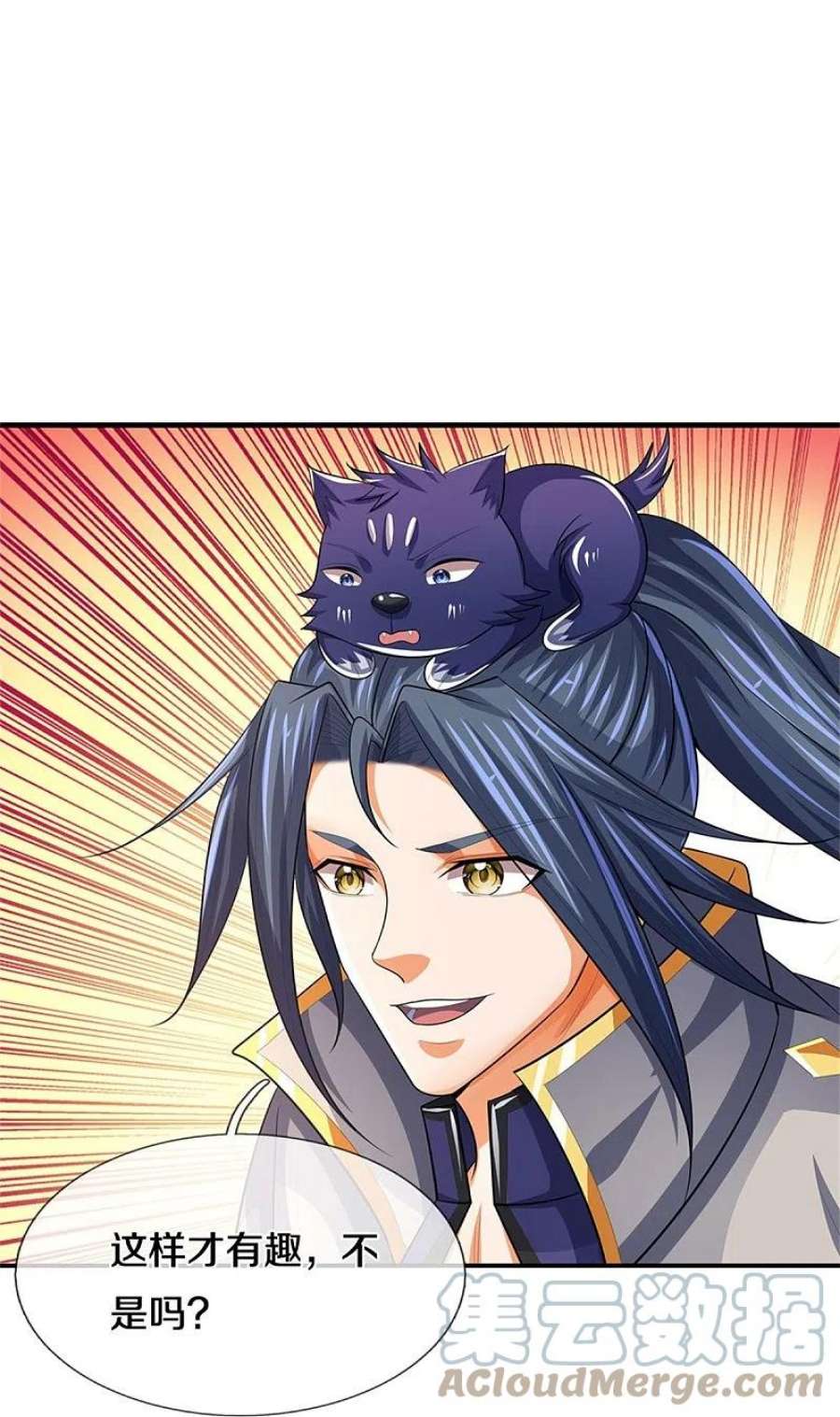 神武天尊523话 这世界真是越来越有意思了