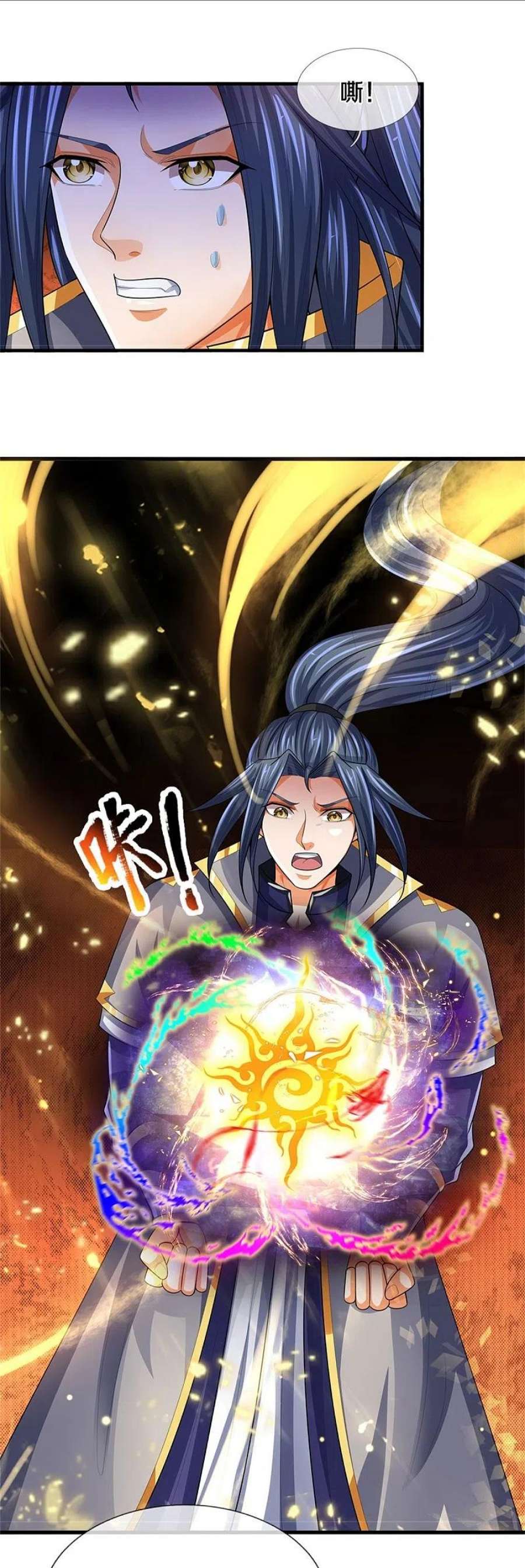神武天尊523话 这世界真是越来越有意思了