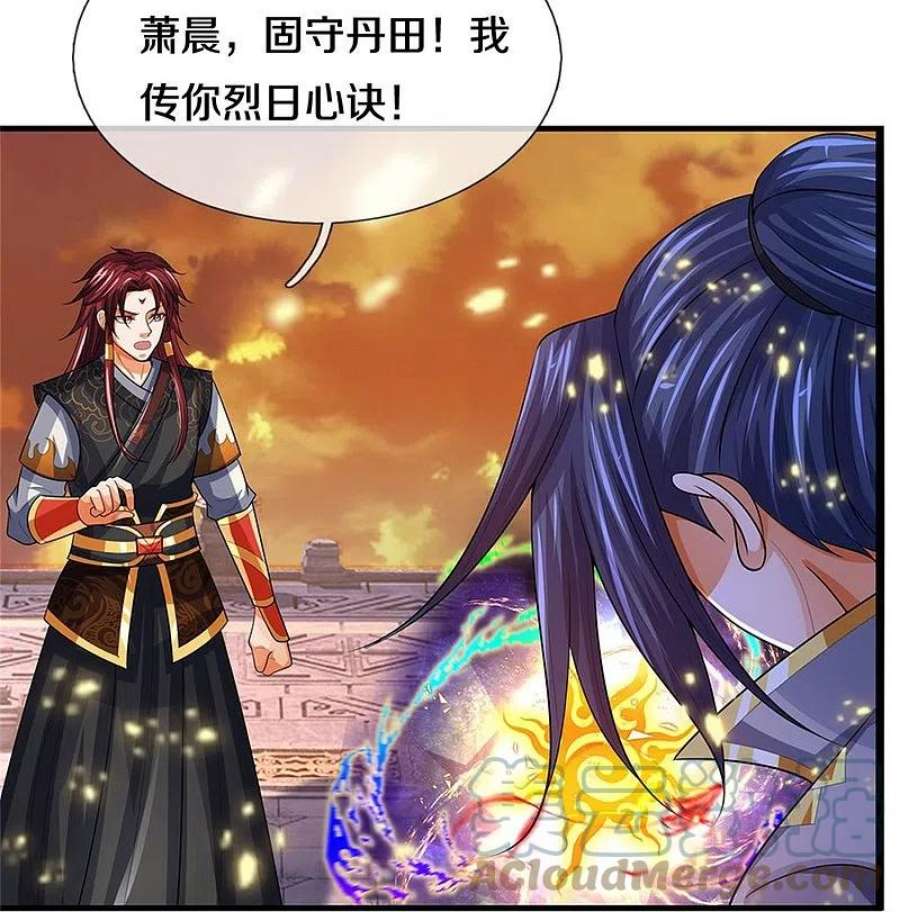 神武天尊523话 这世界真是越来越有意思了