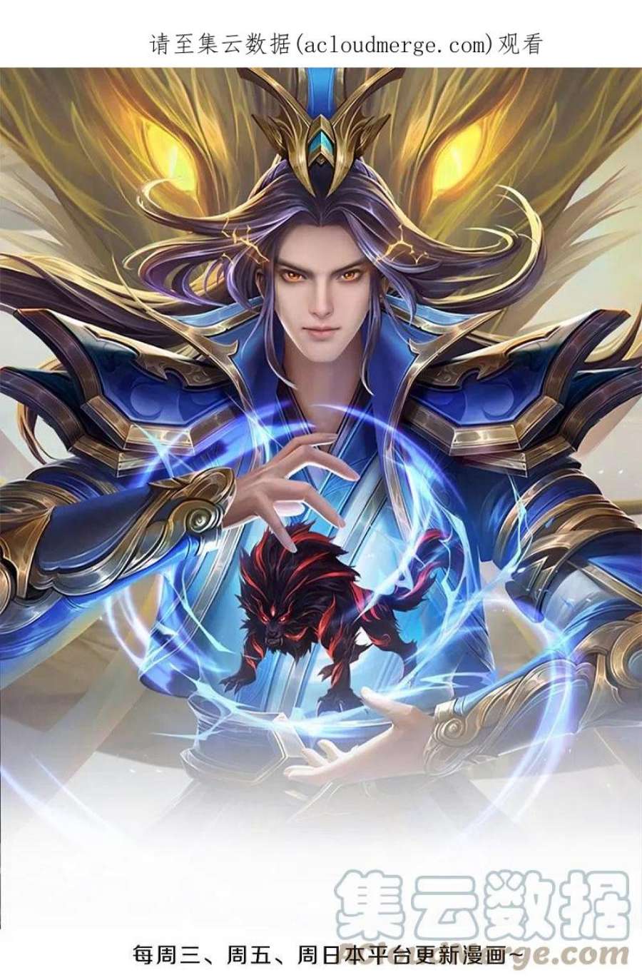 神武天尊524话 称霸下玄域