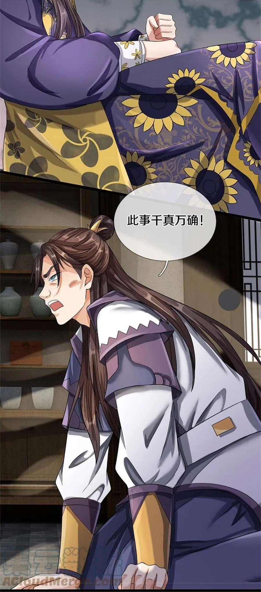 神武天尊524话 称霸下玄域