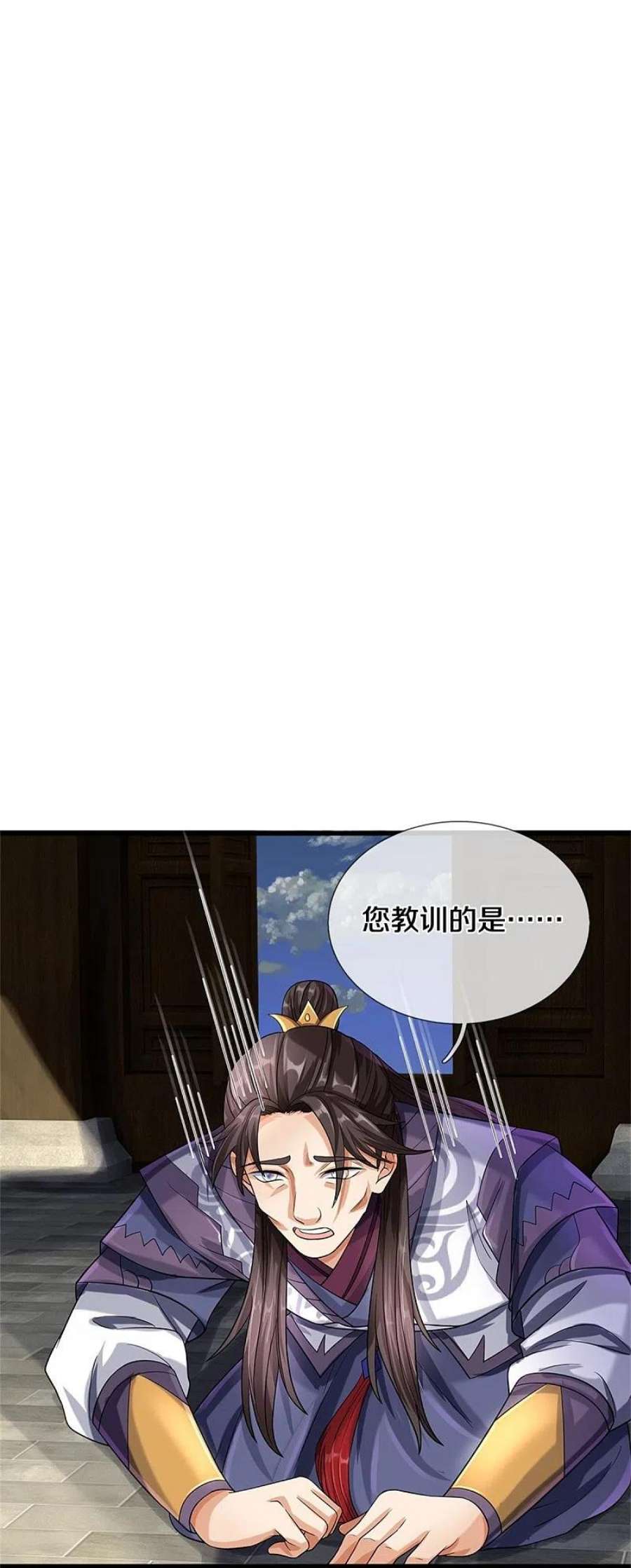 神武天尊524话 称霸下玄域