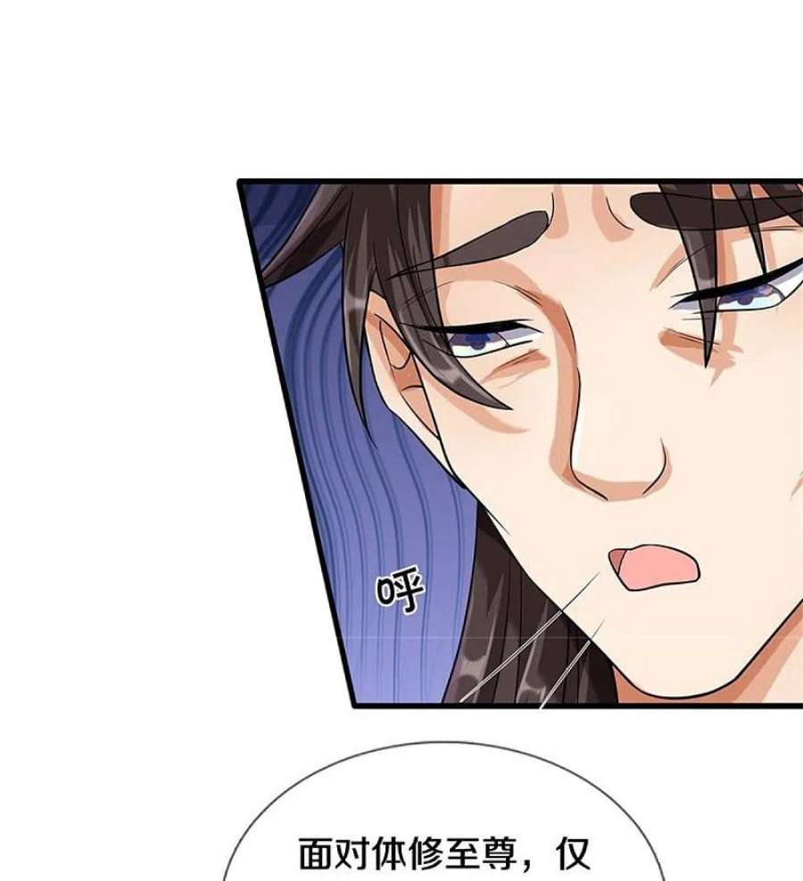 神武天尊524话 称霸下玄域