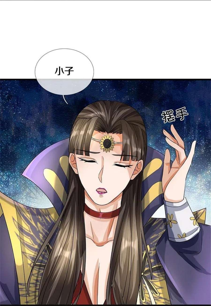 神武天尊524话 称霸下玄域